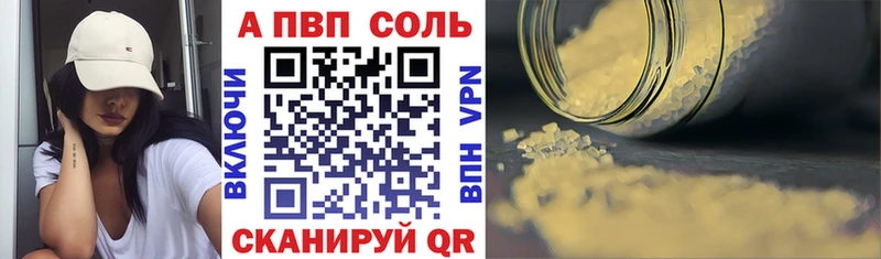 APVP VHQ Губаха