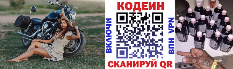 Кодеиновый сироп Lean напиток Lean (лин)  Губаха 