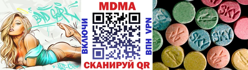 МДМА молли  купить наркотик  мега онион  Губаха 